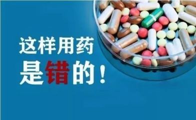 2017年十大用药误区警示 保健食品认知盲区与科学使用指南